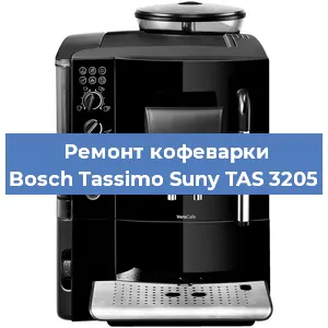 Ремонт клапана на кофемашине Bosch Tassimo Suny TAS 3205 в Новосибирске